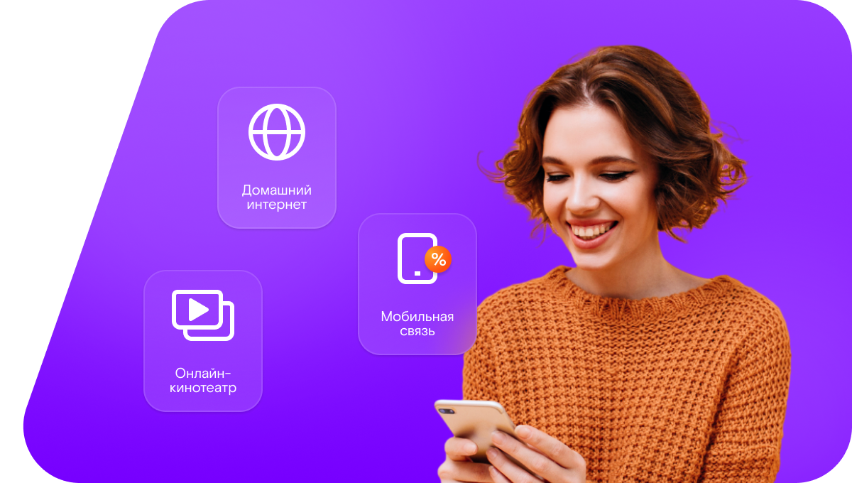 Промо-тарифы Ростелеком в&nbsp;село Новоперуново (Алтайский край)